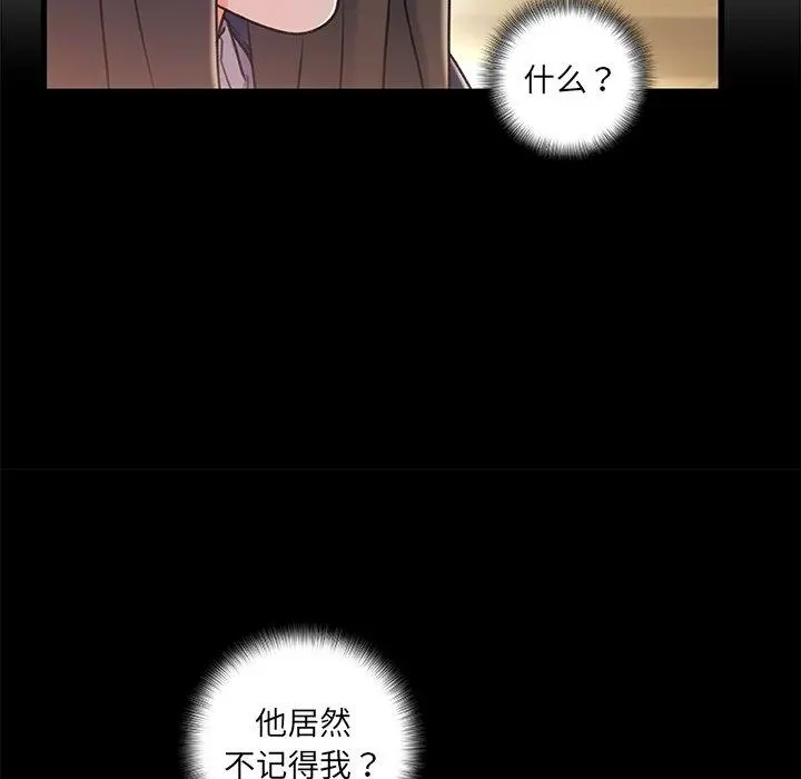 故乡的那些女人 - 第10话 - page 70