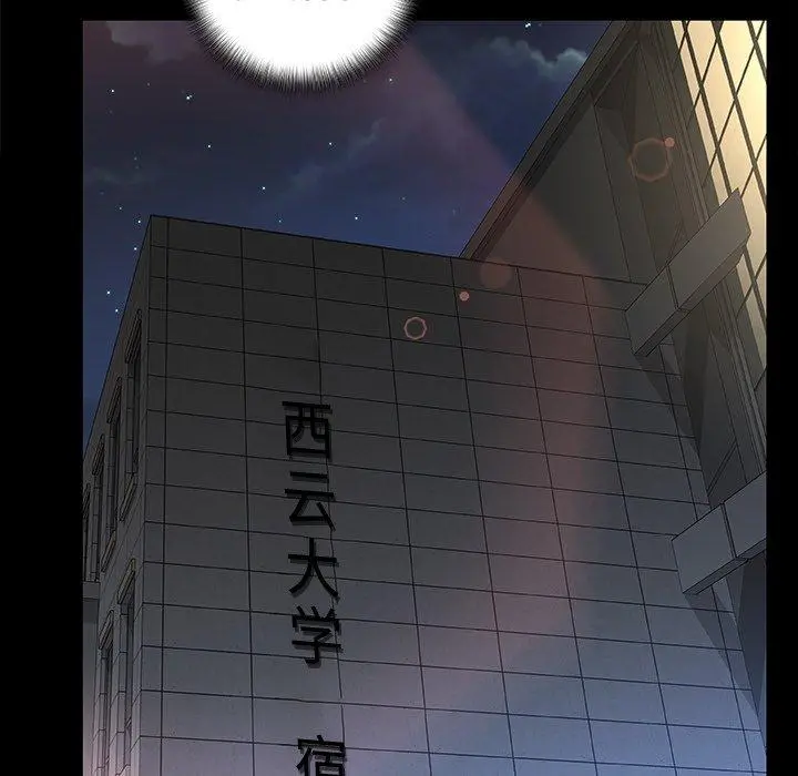 故乡的那些女人 - 第10话 - page 71
