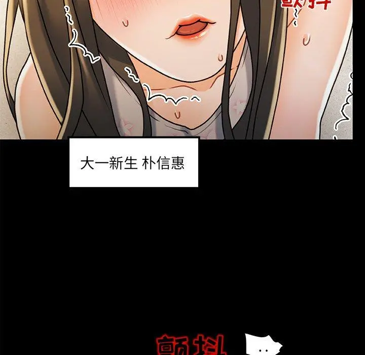 故乡的那些女人 - 第10话 - page 79