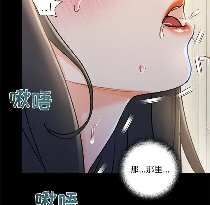 故乡的那些女人 - 第10话 - page 81