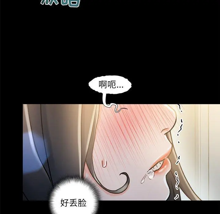 故乡的那些女人 - 第10话 - page 82