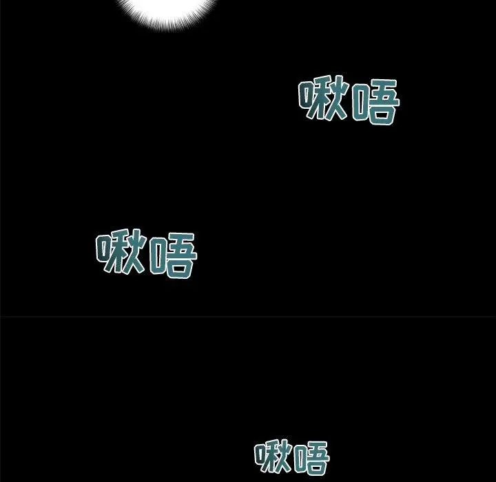 故乡的那些女人 - 第10话 - page 83