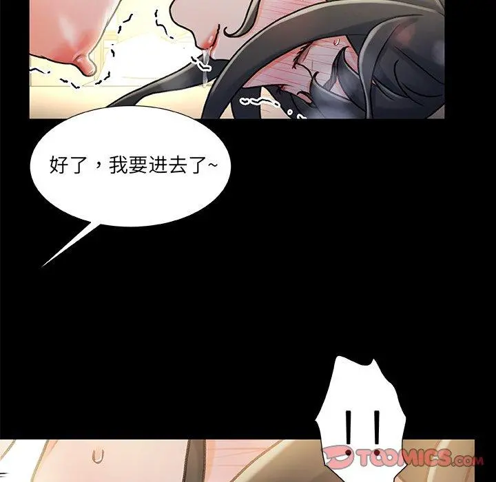 故乡的那些女人 - 第10话 - page 87