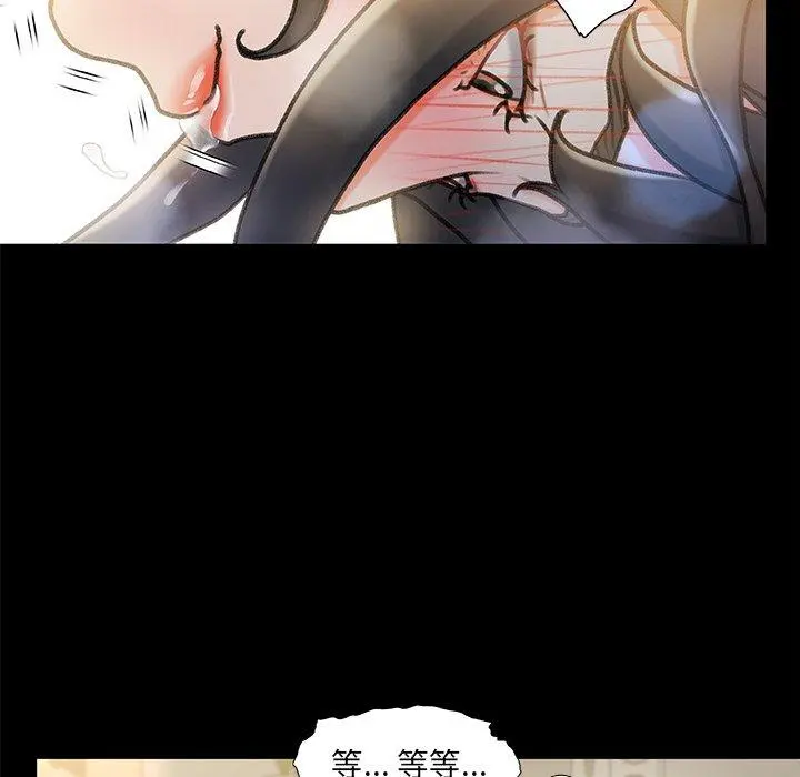 故乡的那些女人 - 第10话 - page 88