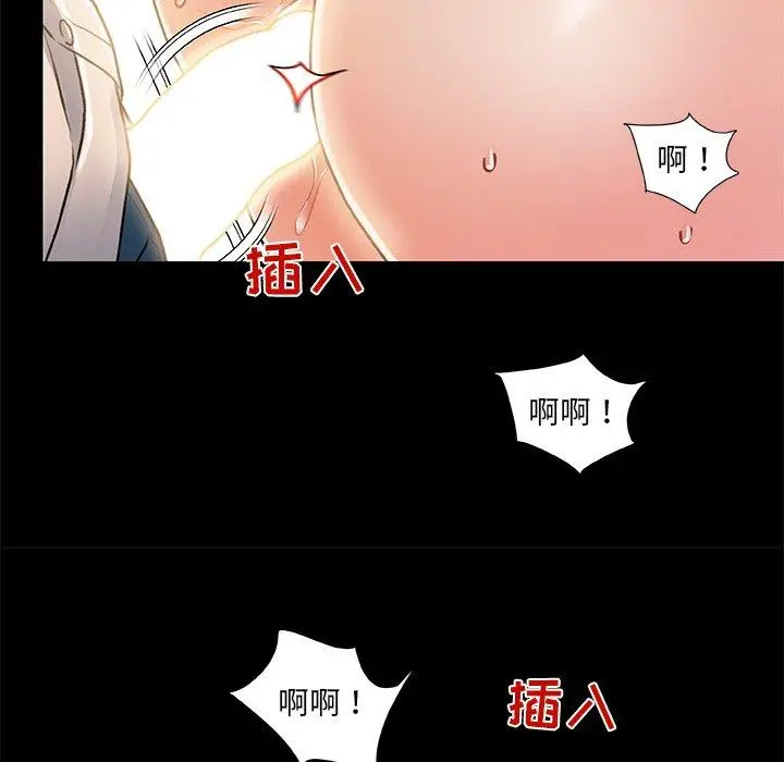 故乡的那些女人 - 第10话 - page 95