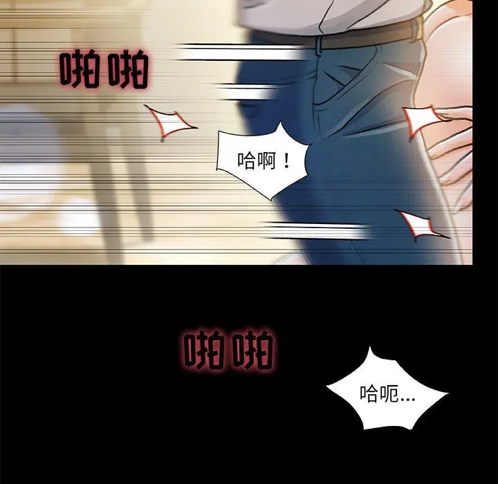 故乡的那些女人 - 第10话 - page 100