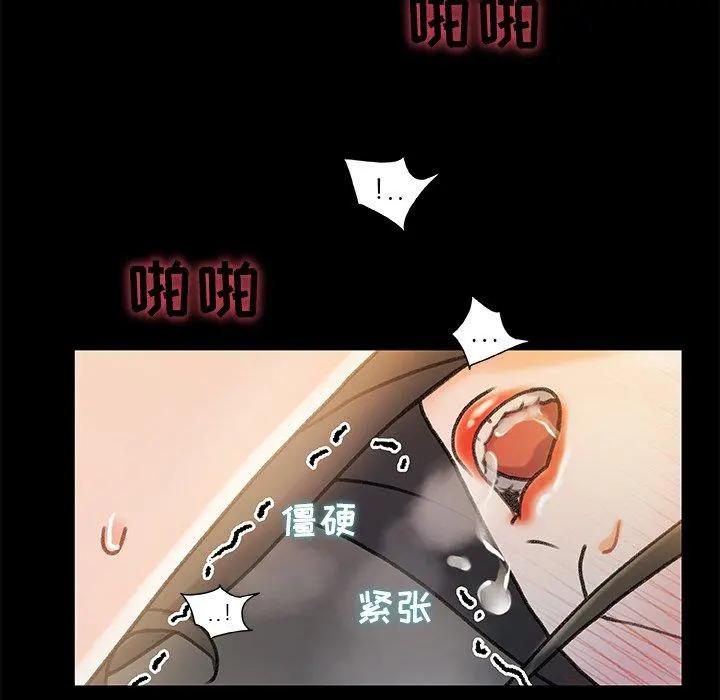 故乡的那些女人 - 第10话 - page 103