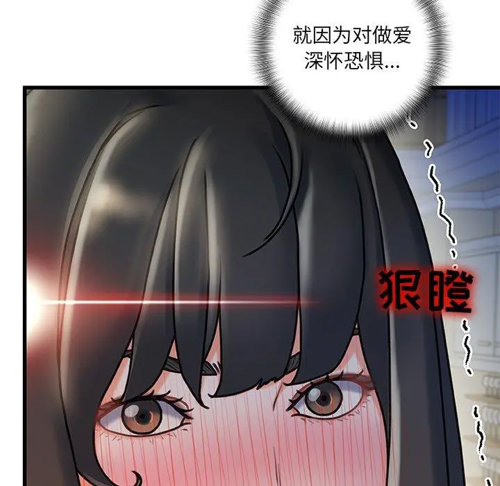 故乡的那些女人 - 第10话 - page 109