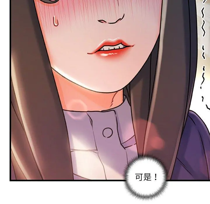 故乡的那些女人 - 第10话 - page 110
