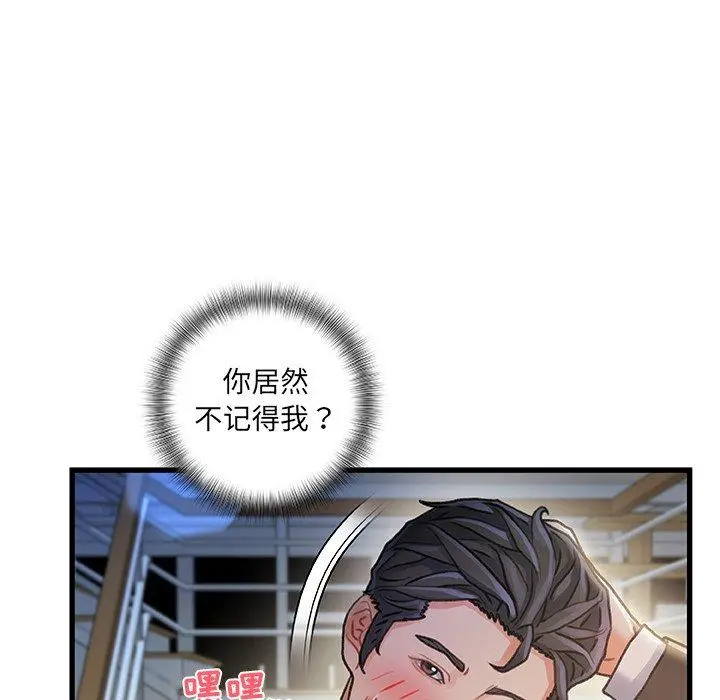故乡的那些女人 - 第10话 - page 111