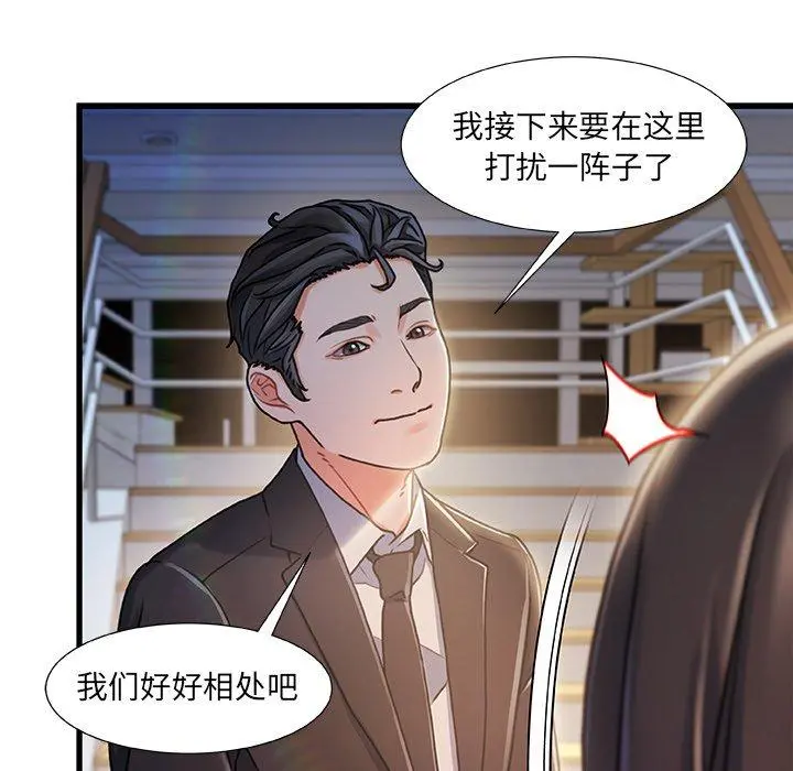 故乡的那些女人 - 第10话 - page 113