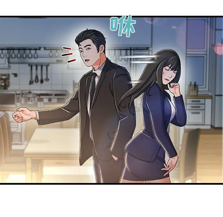 故乡的那些女人 - 第10话 - page 117
