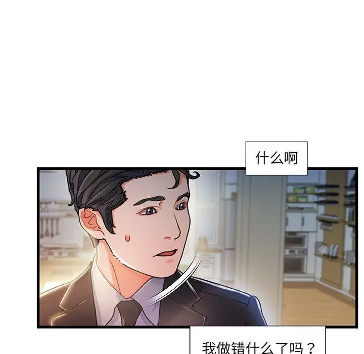 故乡的那些女人 - 第10话 - page 118