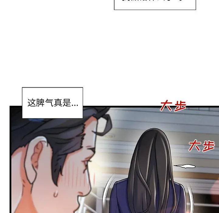 故乡的那些女人 - 第10话 - page 119