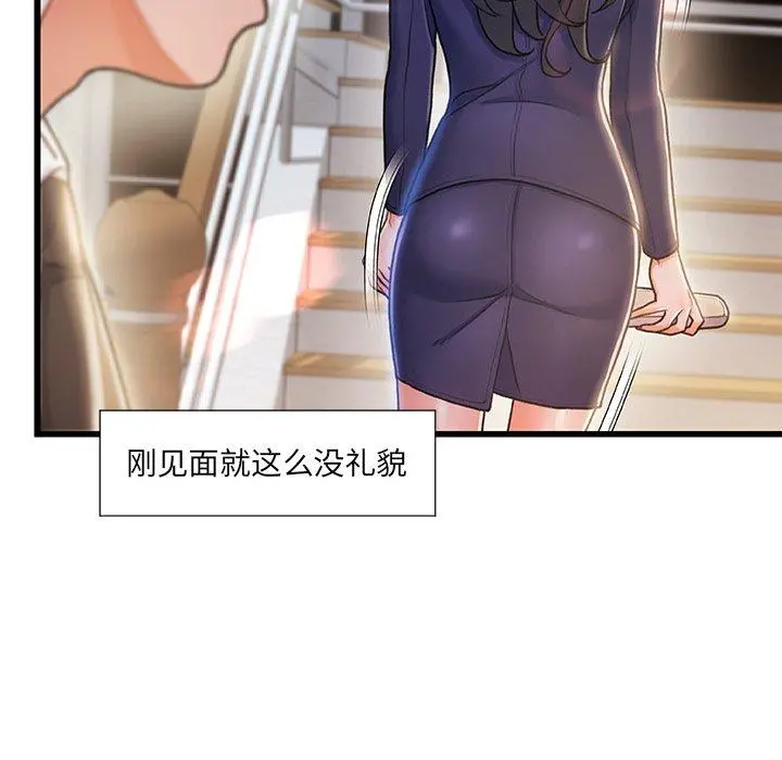 故乡的那些女人 - 第10话 - page 120