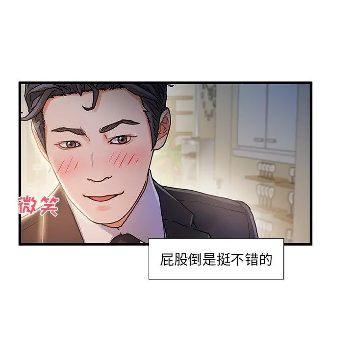 故乡的那些女人 - 第10话 - page 121