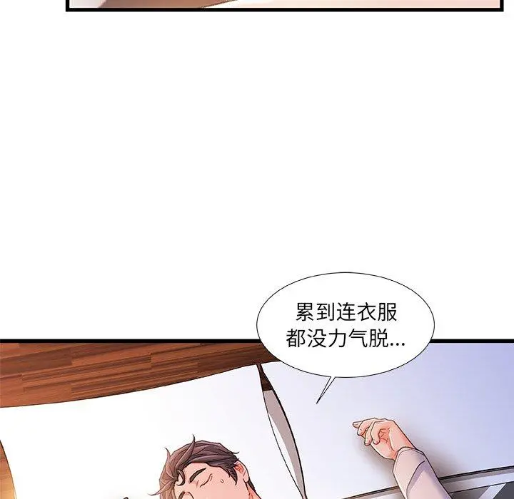 故乡的那些女人 - 第31话 - page 5
