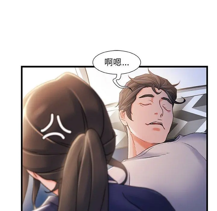 故乡的那些女人 - 第31话 - page 14