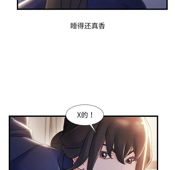 故乡的那些女人 - 第31话 - page 15