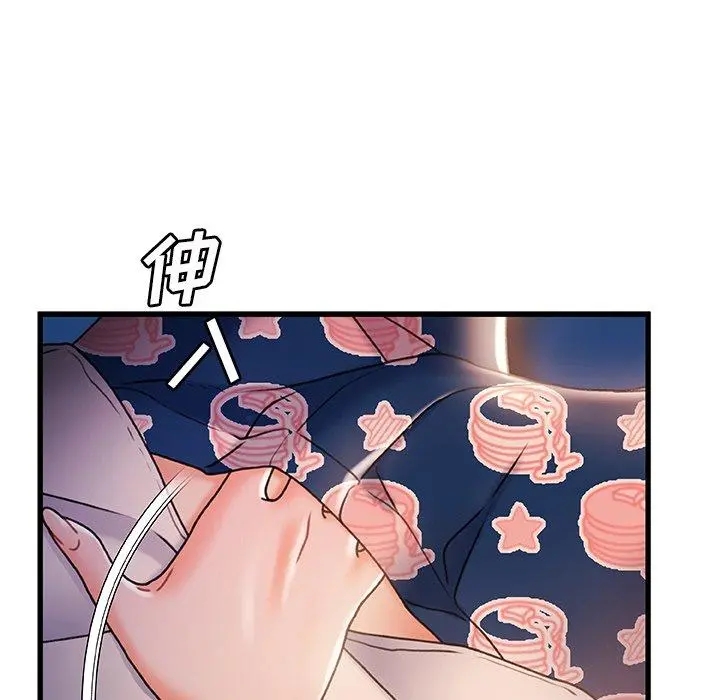 故乡的那些女人 - 第31话 - page 20