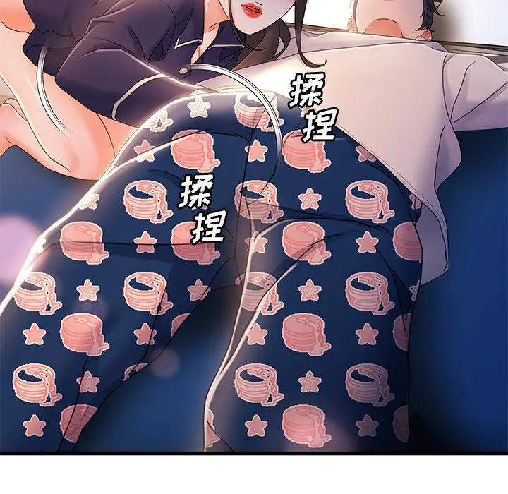 故乡的那些女人 - 第31话 - page 22