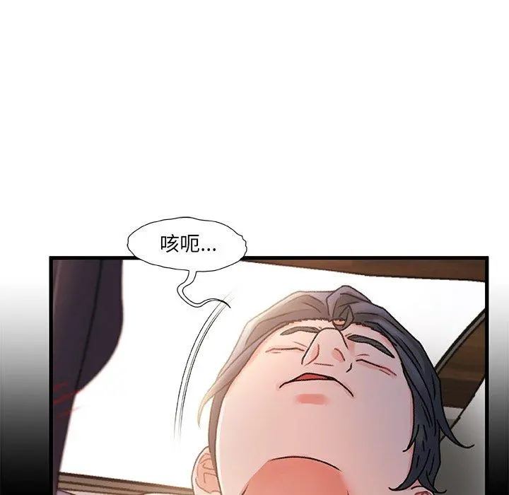 故乡的那些女人 - 第31话 - page 23