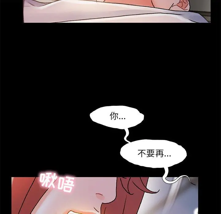 故乡的那些女人 - 第31话 - page 24