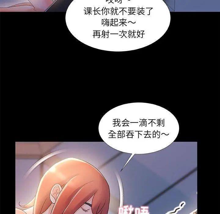 故乡的那些女人 - 第31话 - page 27