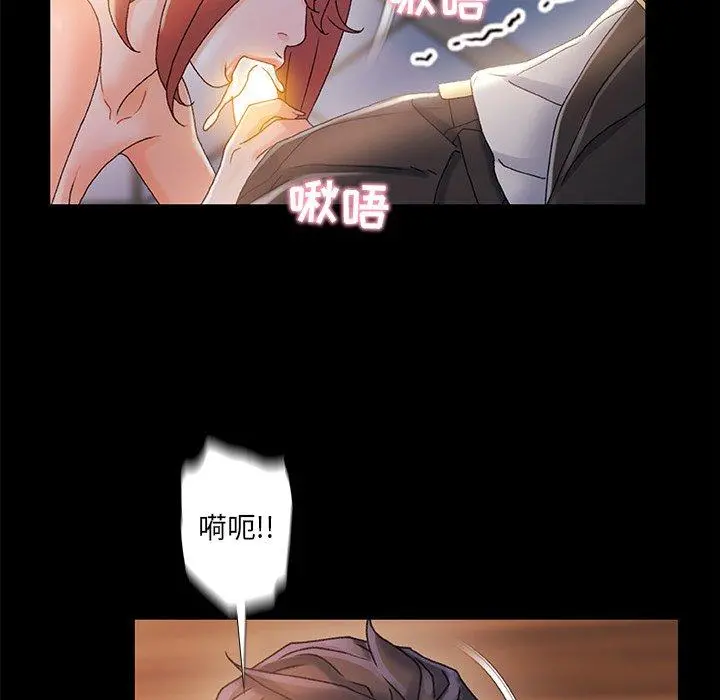 故乡的那些女人 - 第31话 - page 28