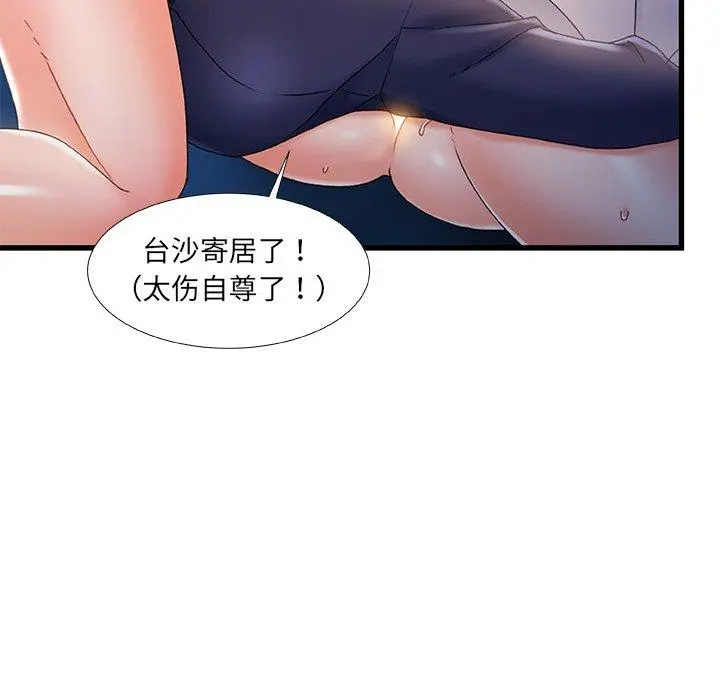 故乡的那些女人 - 第31话 - page 37