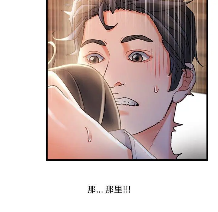 故乡的那些女人 - 第31话 - page 39