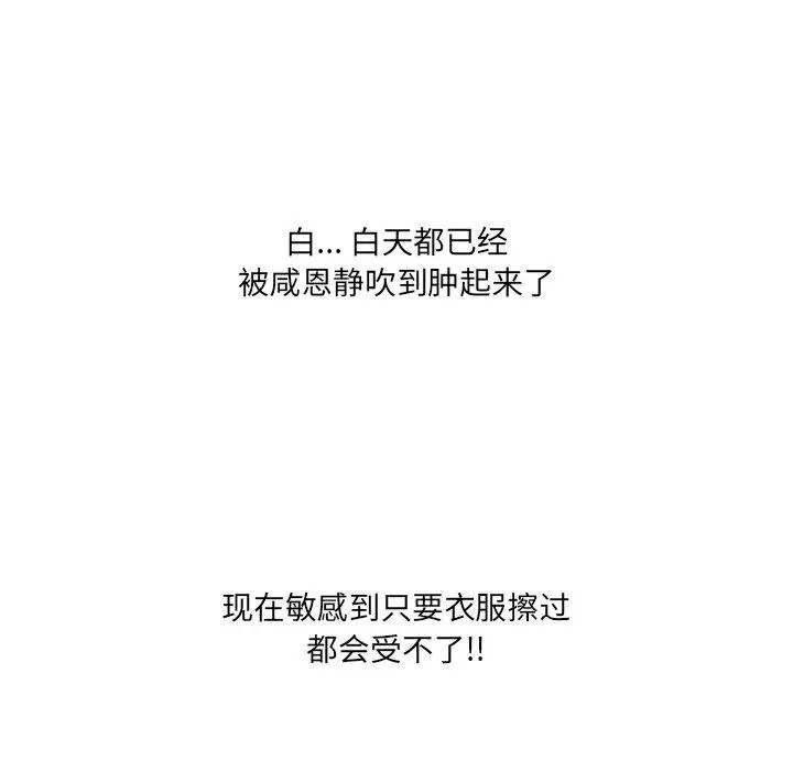 故乡的那些女人 - 第31话 - page 40