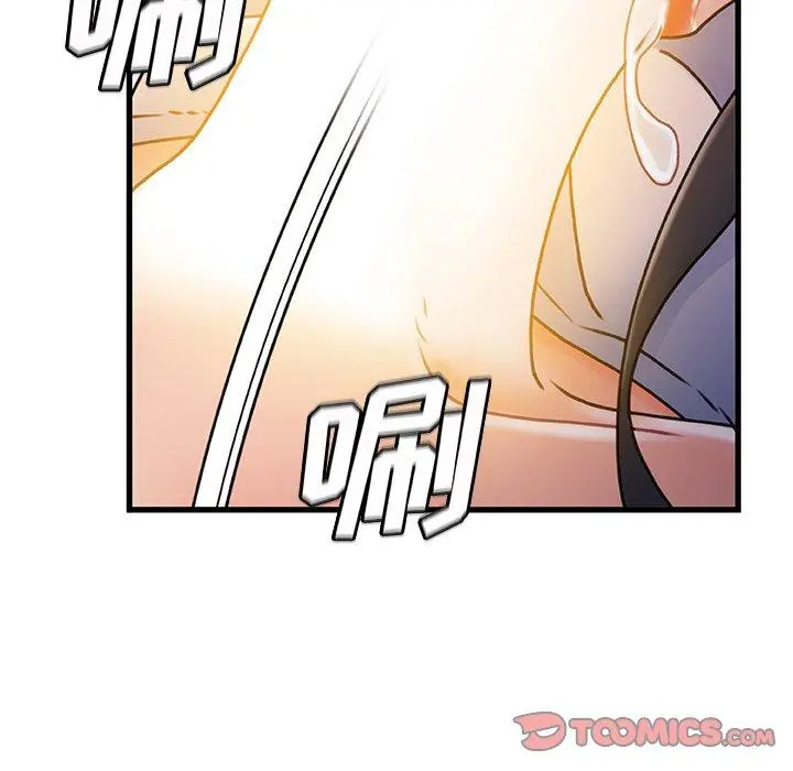 故乡的那些女人 - 第31话 - page 42
