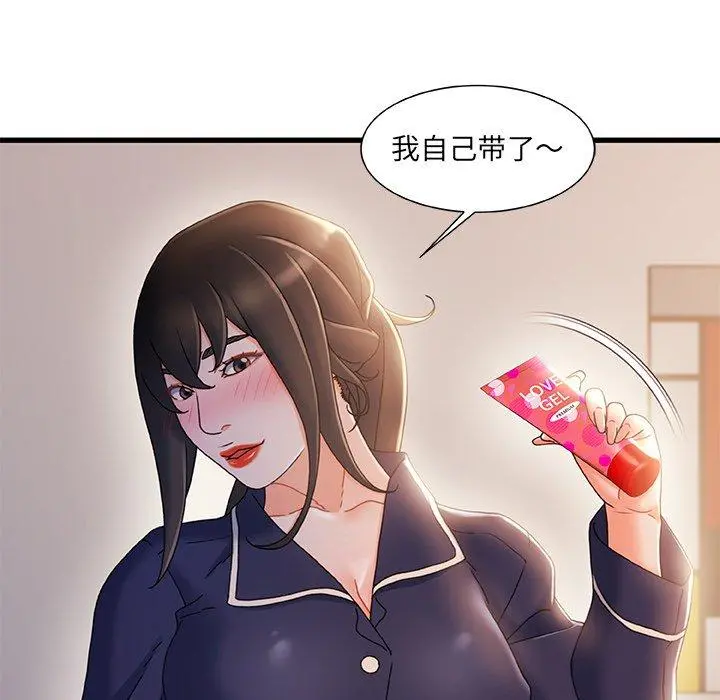 故乡的那些女人 - 第31话 - page 46