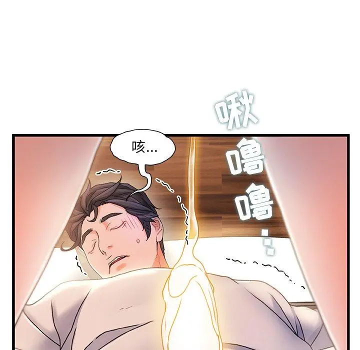 故乡的那些女人 - 第31话 - page 48