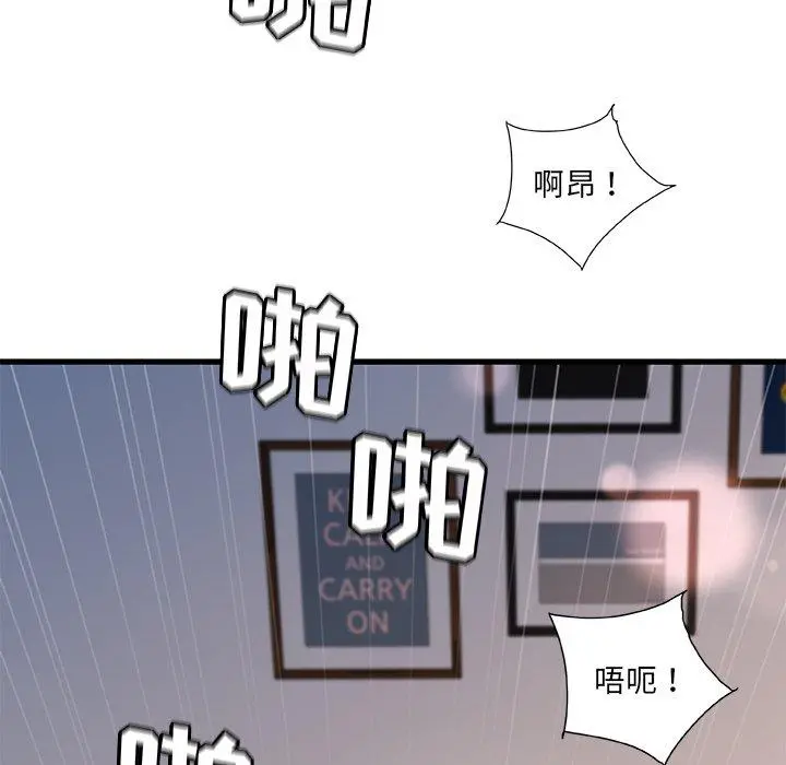 故乡的那些女人 - 第31话 - page 51