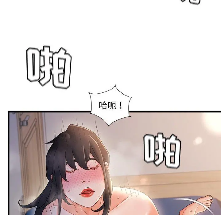 故乡的那些女人 - 第31话 - page 53