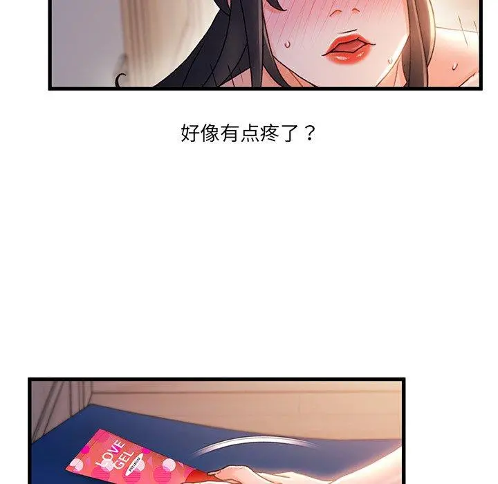 故乡的那些女人 - 第31话 - page 59