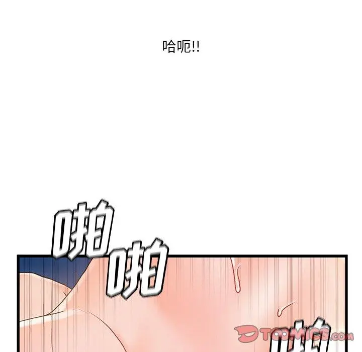 故乡的那些女人 - 第31话 - page 66
