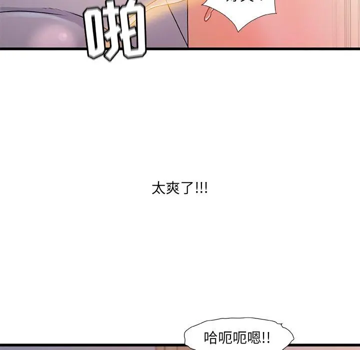 故乡的那些女人 - 第31话 - page 70