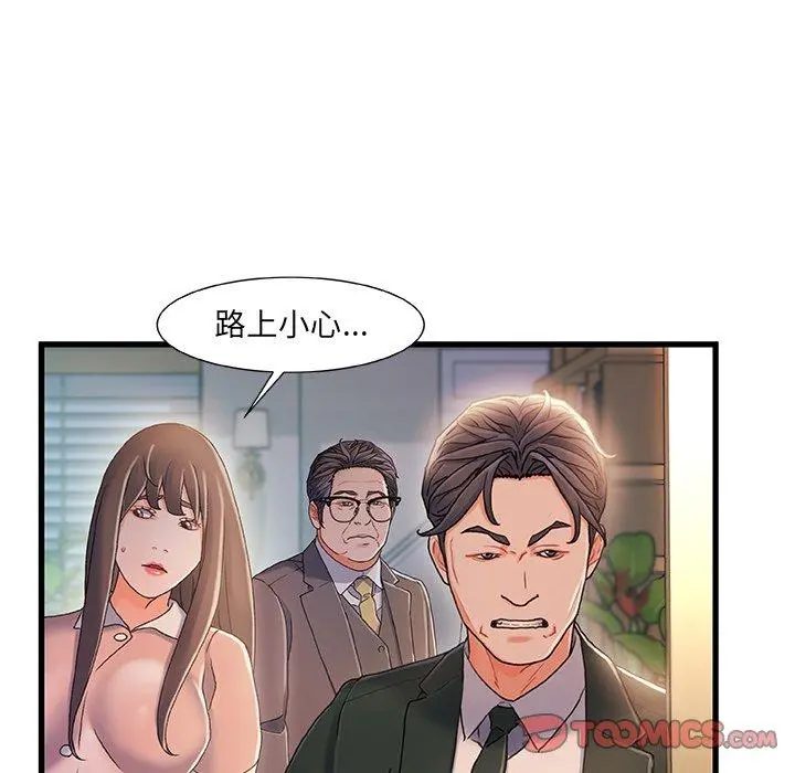 故乡的那些女人 - 第31话 - page 82