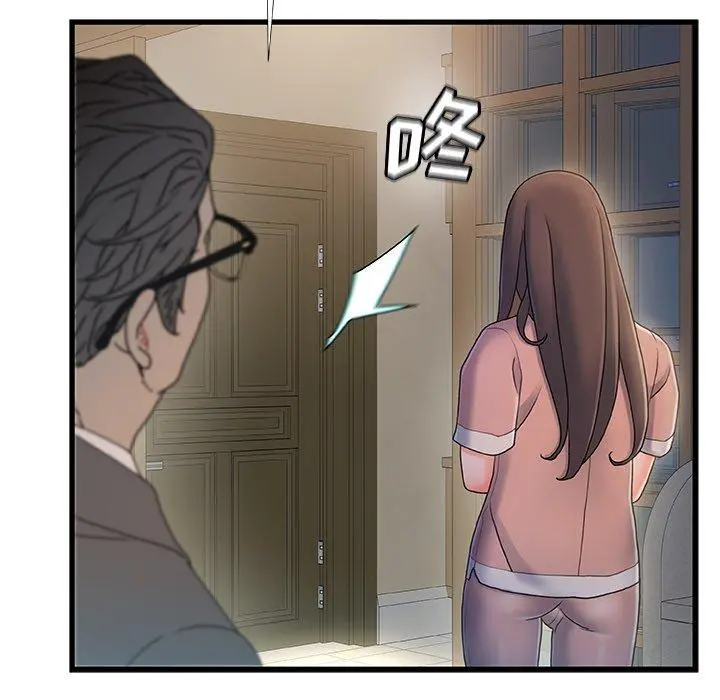故乡的那些女人 - 第31话 - page 84