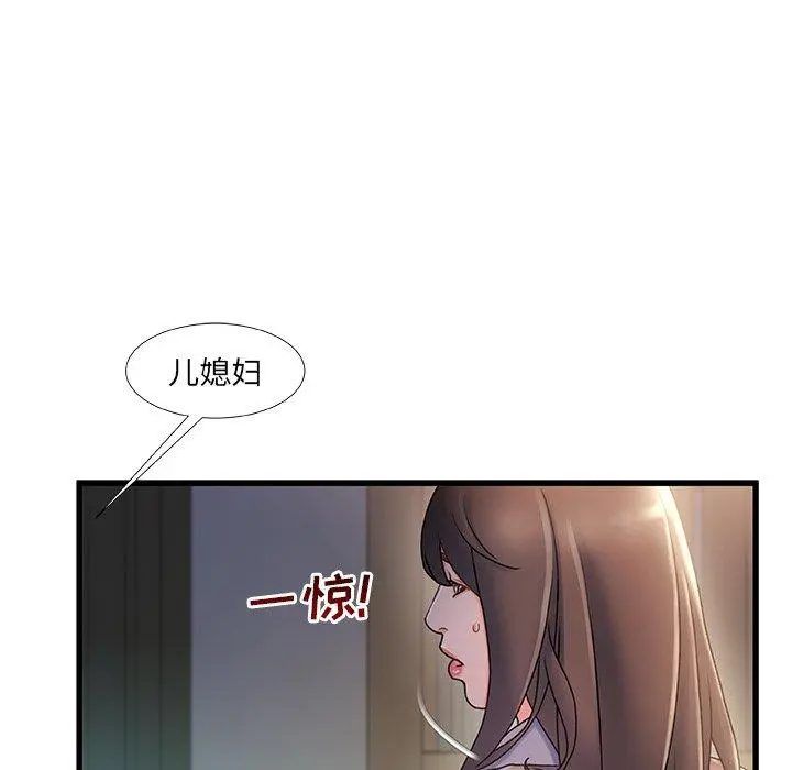 故乡的那些女人 - 第31话 - page 85
