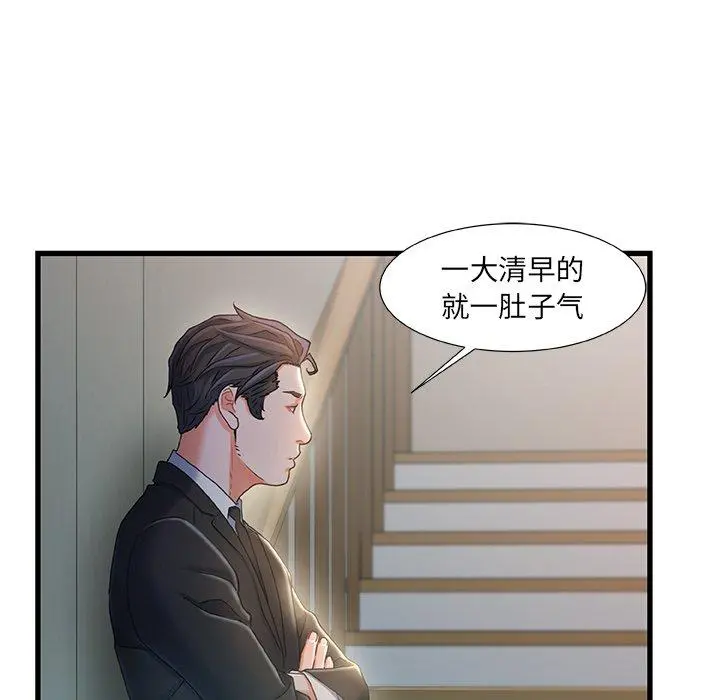 故乡的那些女人 - 第31话 - page 93