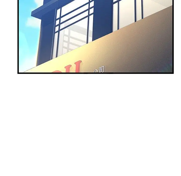 故乡的那些女人 - 第31话 - page 97