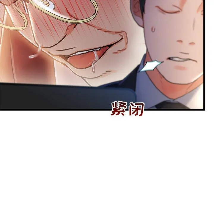故乡的那些女人 - 第31话 - page 100
