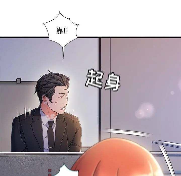 故乡的那些女人 - 第31话 - page 101