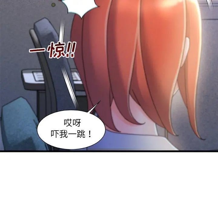 故乡的那些女人 - 第31话 - page 102