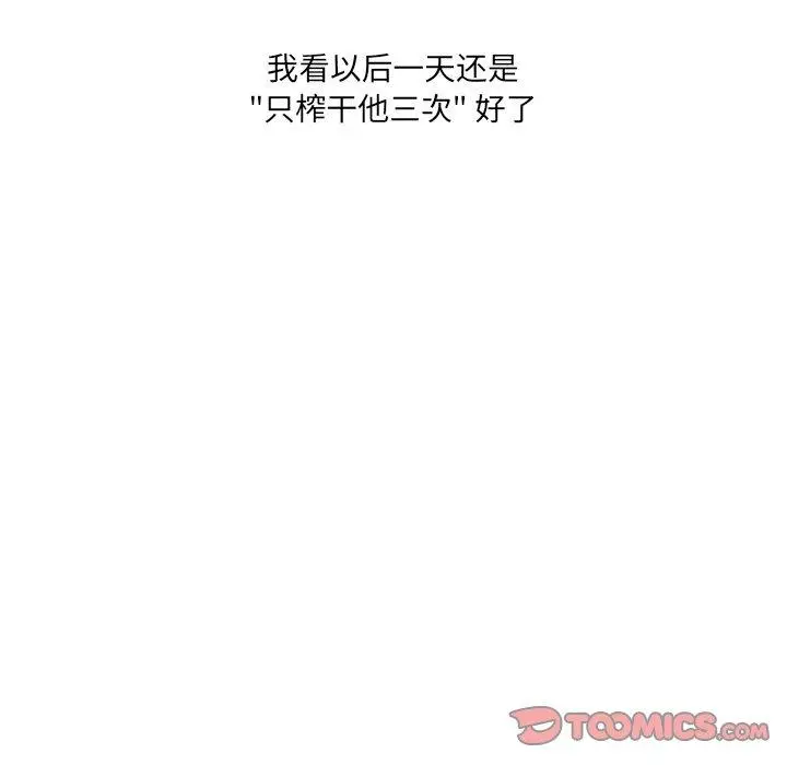 故乡的那些女人 - 第31话 - page 106