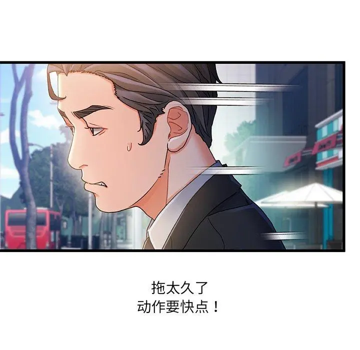 故乡的那些女人 - 第31话 - page 107
